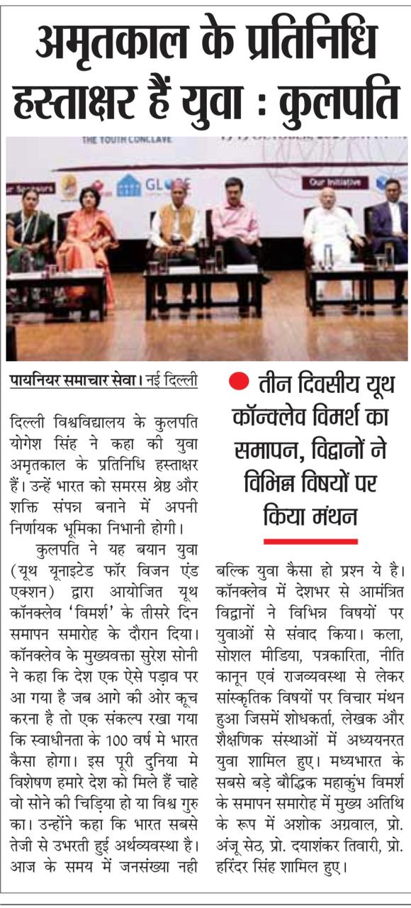 Newspaper clipping covering the DU Vice-Chancellor's speech